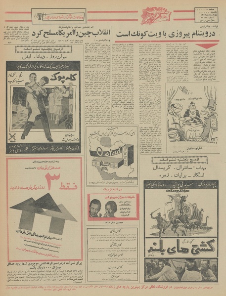 پرونده:Ettelaat13431202.pdf