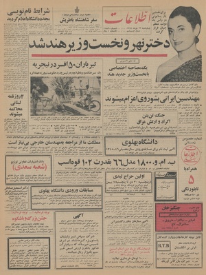 Ettelaat13441029.pdf