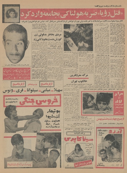 پرونده:Ettelaat13441029.pdf