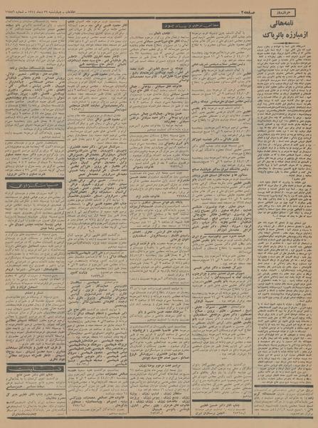 پرونده:Ettelaat13441029.pdf