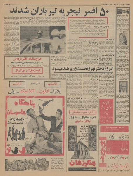 پرونده:Ettelaat13441029.pdf