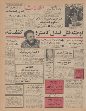 Ettelaat13441215.pdf