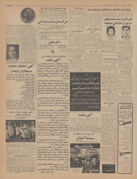 پرونده:Ettelaat13441215.pdf