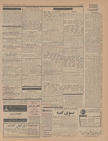 پرونده:Ettelaat13441215.pdf