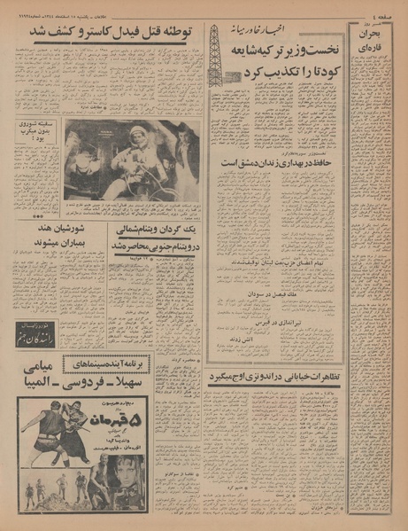 پرونده:Ettelaat13441215.pdf