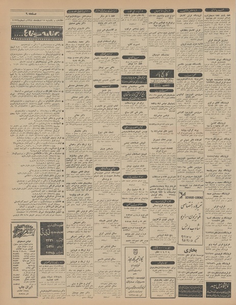 پرونده:Ettelaat13441215.pdf