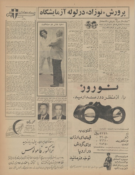 پرونده:Ettelaat13441218.pdf