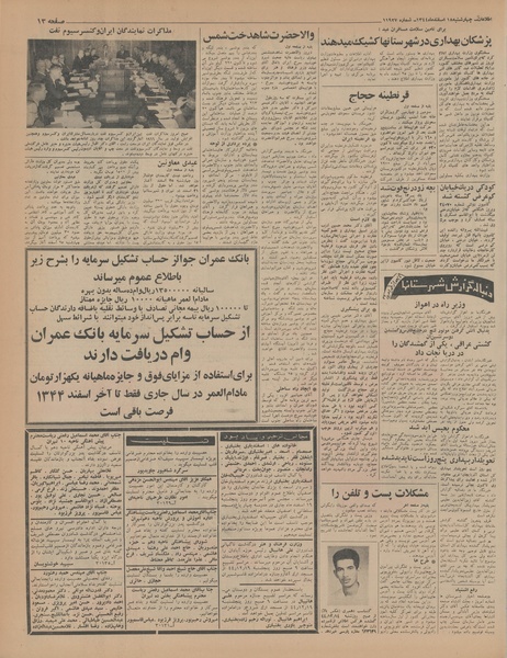 پرونده:Ettelaat13441218.pdf