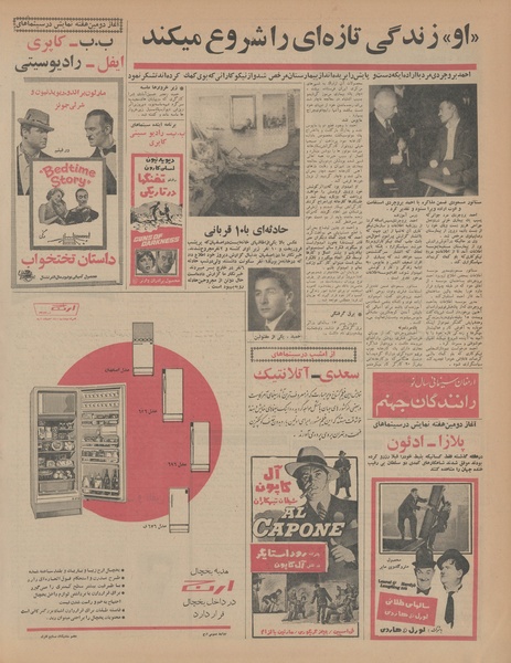 پرونده:Ettelaat13441218.pdf