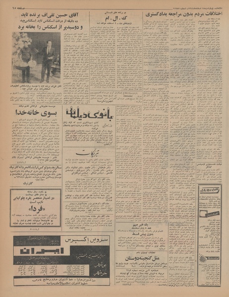 پرونده:Ettelaat13441218.pdf