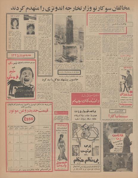 پرونده:Ettelaat13441218.pdf