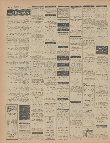 پرونده:Ettelaat13441218.pdf