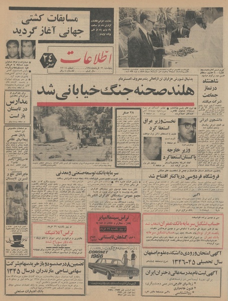 پرونده:Ettelaat13450326.pdf