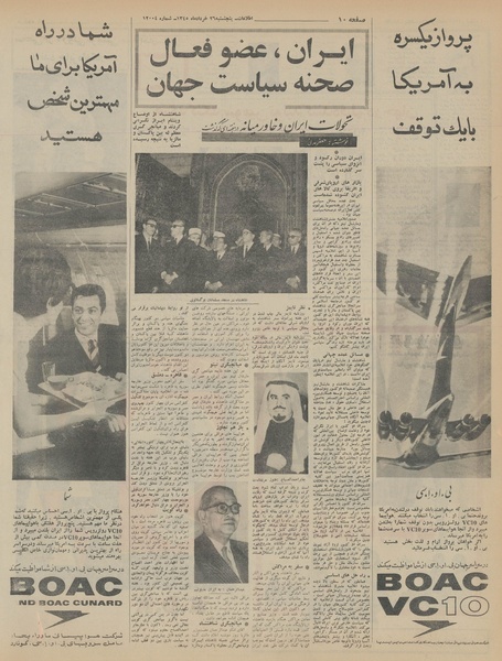 پرونده:Ettelaat13450326.pdf