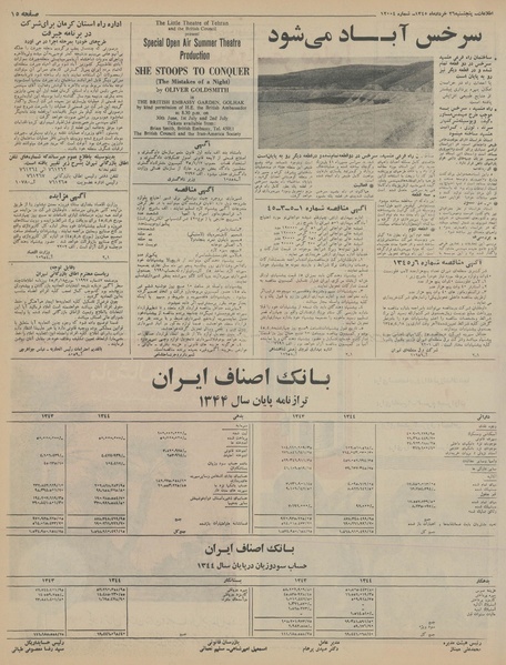 پرونده:Ettelaat13450326.pdf