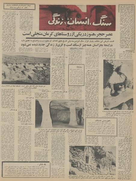 پرونده:Ettelaat13450326.pdf