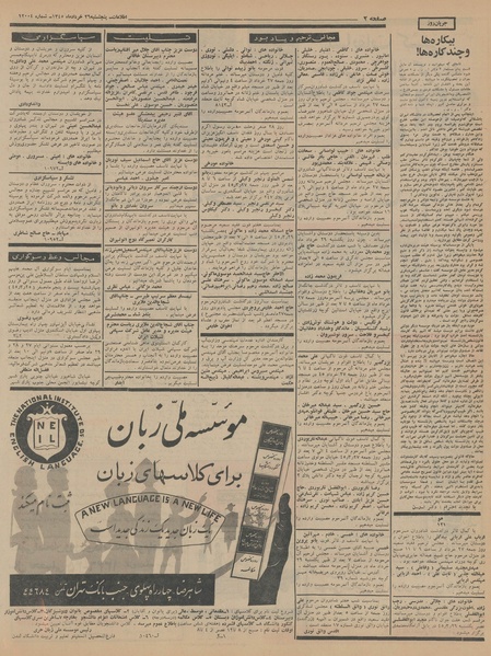 پرونده:Ettelaat13450326.pdf