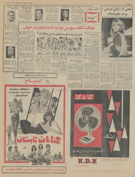 پرونده:Ettelaat13450326.pdf