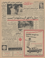 → صفحهٔ قبلی