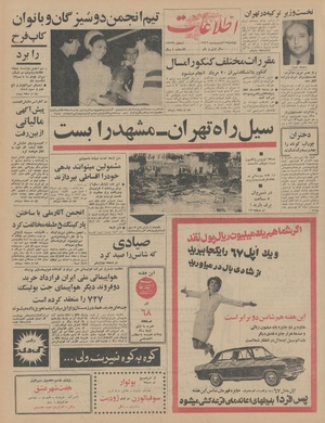 Ettelaat13460211.pdf