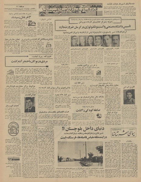 پرونده:Ettelaat13460211.pdf