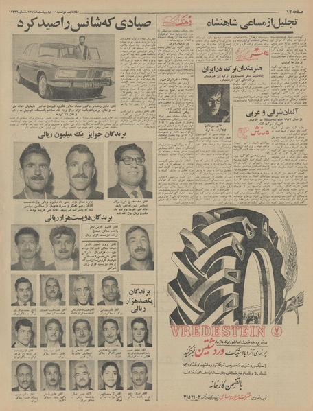 پرونده:Ettelaat13460211.pdf