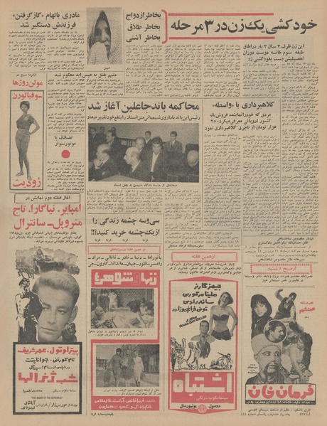 پرونده:Ettelaat13460211.pdf