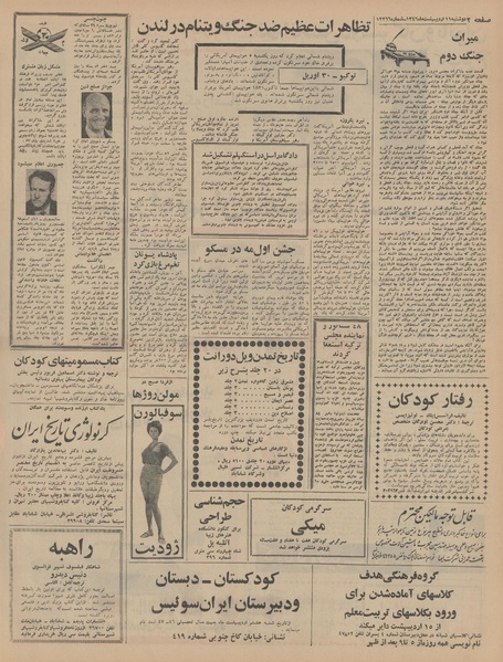 پرونده:Ettelaat13460211.pdf