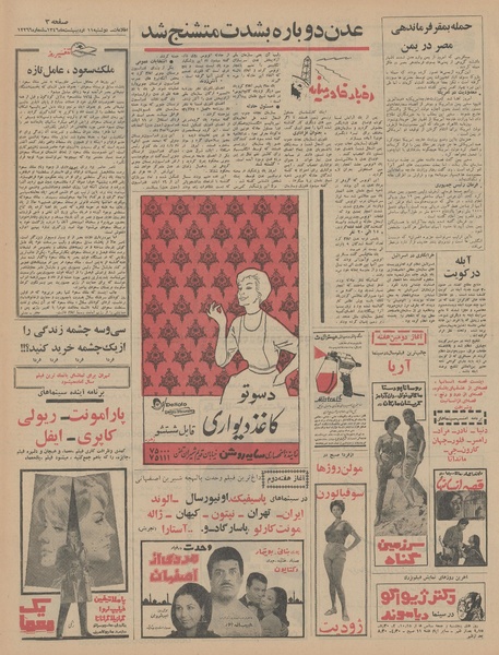 پرونده:Ettelaat13460211.pdf