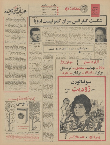 پرونده:Ettelaat13460211.pdf