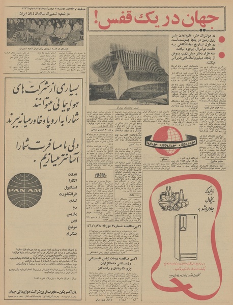 پرونده:Ettelaat13460211.pdf