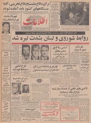 Ettelaat13480710.pdf