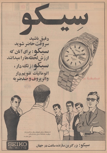 پرونده:Ettelaat13480710.pdf