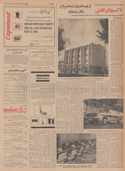 پرونده:Ettelaat13480710.pdf