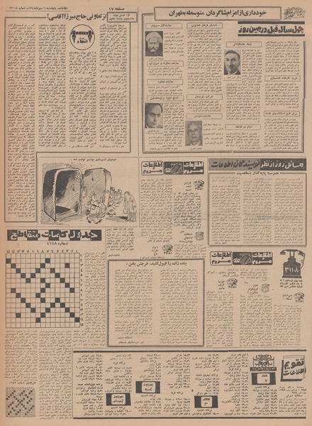 پرونده:Ettelaat13480710.pdf