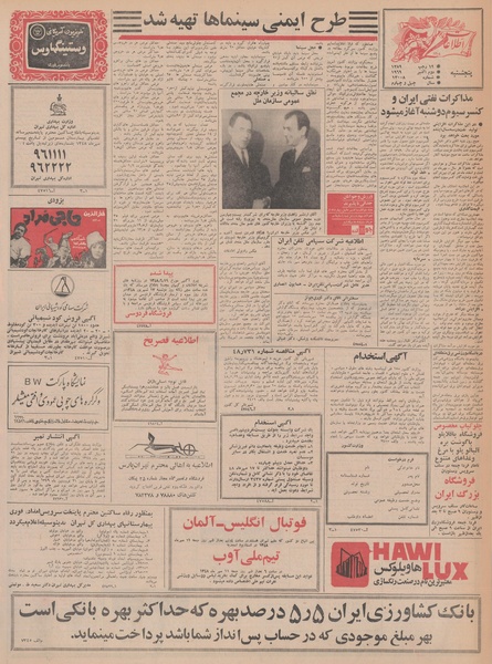 پرونده:Ettelaat13480710.pdf