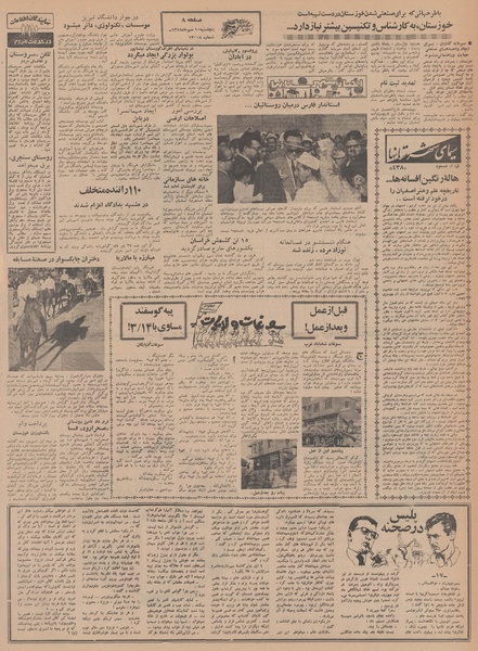 پرونده:Ettelaat13480710.pdf