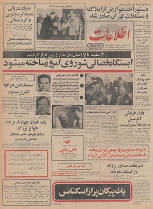 Ettelaat13480722.pdf