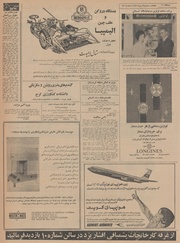 صفحهٔ بعدی ←