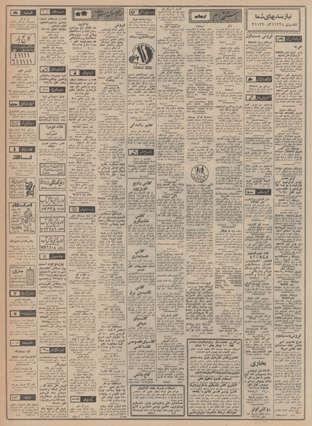 پرونده:Ettelaat13480722.pdf