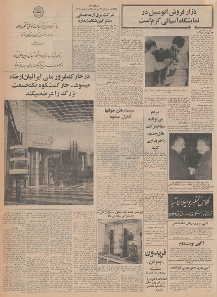 پرونده:Ettelaat13480722.pdf