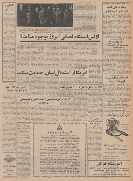 پرونده:Ettelaat13480722.pdf