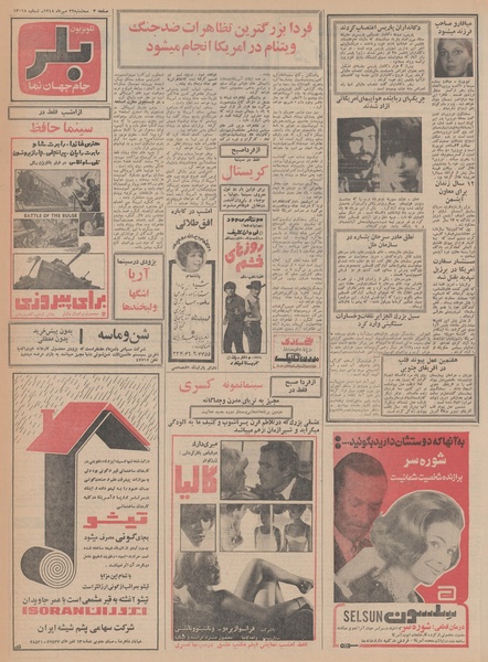 پرونده:Ettelaat13480722.pdf