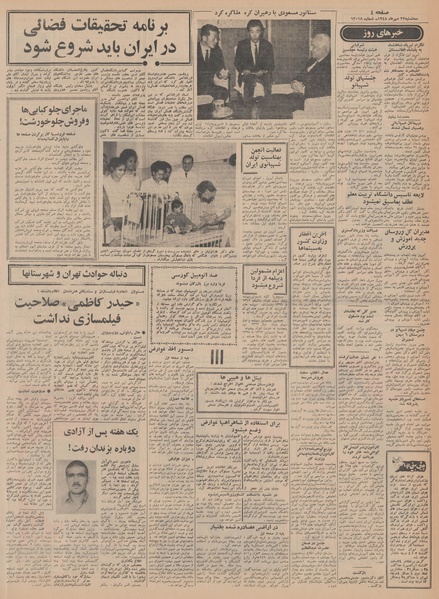 پرونده:Ettelaat13480722.pdf