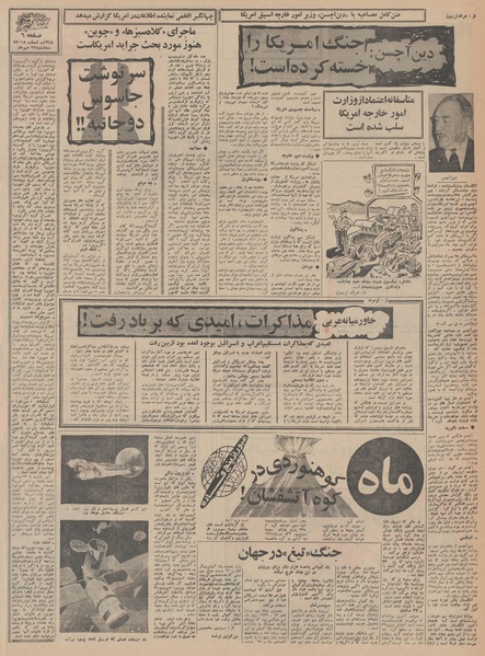 پرونده:Ettelaat13480722.pdf