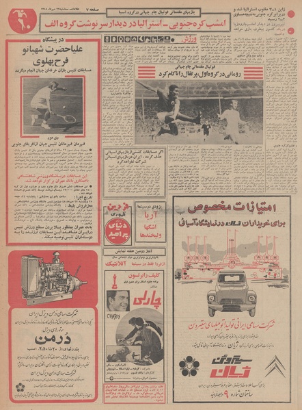 پرونده:Ettelaat13480722.pdf