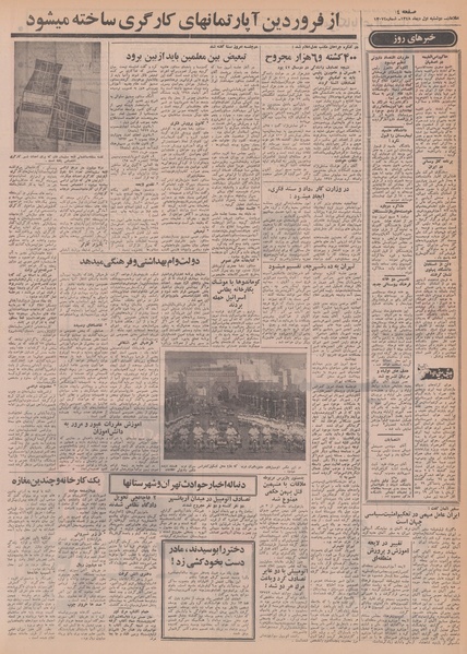 پرونده:Ettelaat13481001.pdf