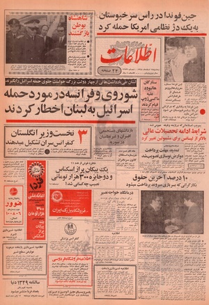 Ettelaat13481219.pdf