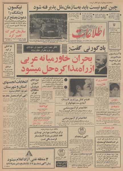 پرونده:Ettelaat13490410.pdf