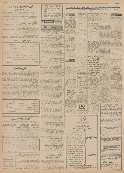 پرونده:Ettelaat13490410.pdf